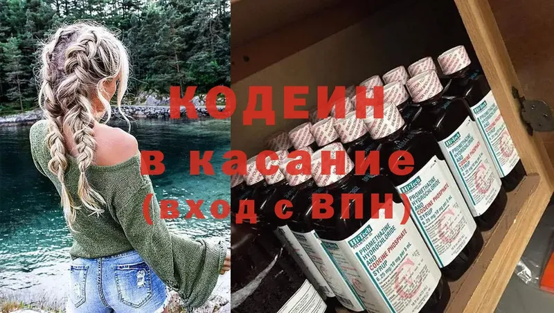 Codein Purple Drank  Краснокамск 